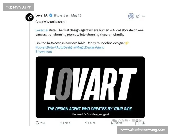 Lovart再度限流,设计师称其价值远超所限,值得珍藏的独特之选 Lovart再度限流,设计师称其价值远超所限,值得珍藏的独特之选