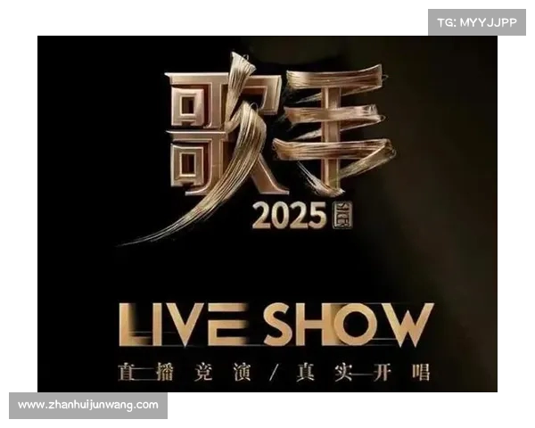 《歌手2025首场竞演震撼来袭 赛制升级首位淘汰选手揭晓》 《歌手2025首场竞演震撼来袭 赛制升级首位淘汰选手揭晓》