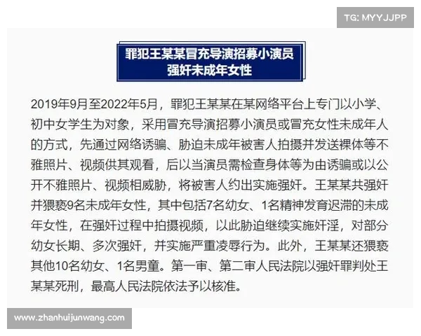三名性侵害未成年人罪犯被判死刑引发社会广泛关注和讨论 三名性侵害未成年人罪犯被判死刑引发社会广泛关注和讨论