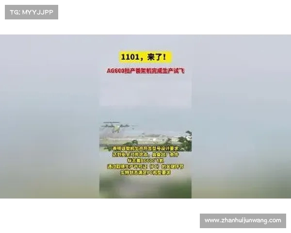 AG600鲲龙批生产首架机顺利完成生产试飞标志着国产大飞机新突破 AG600鲲龙批生产首架机顺利完成生产试飞标志着国产大飞机新突破